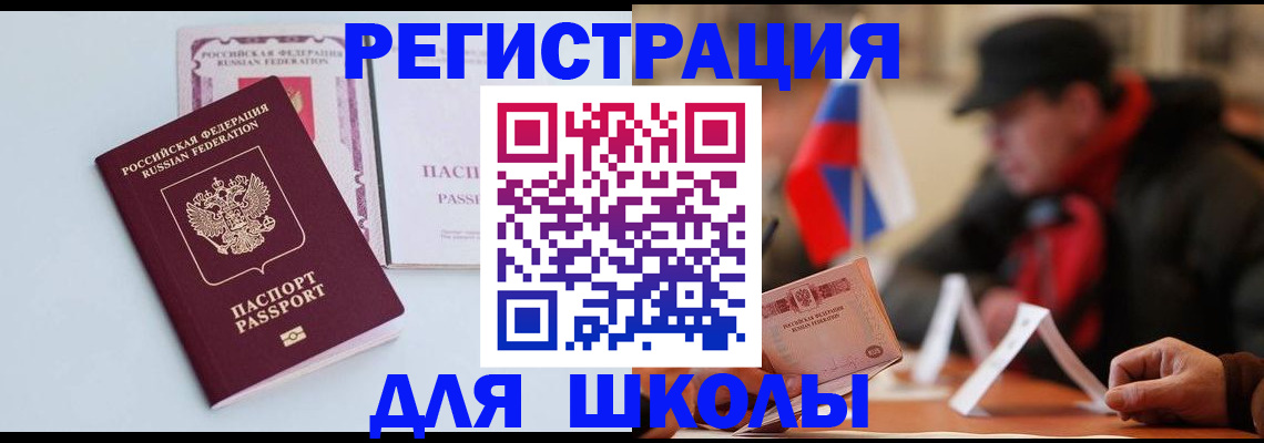 временная регистрация госуслуги в Новороссийске