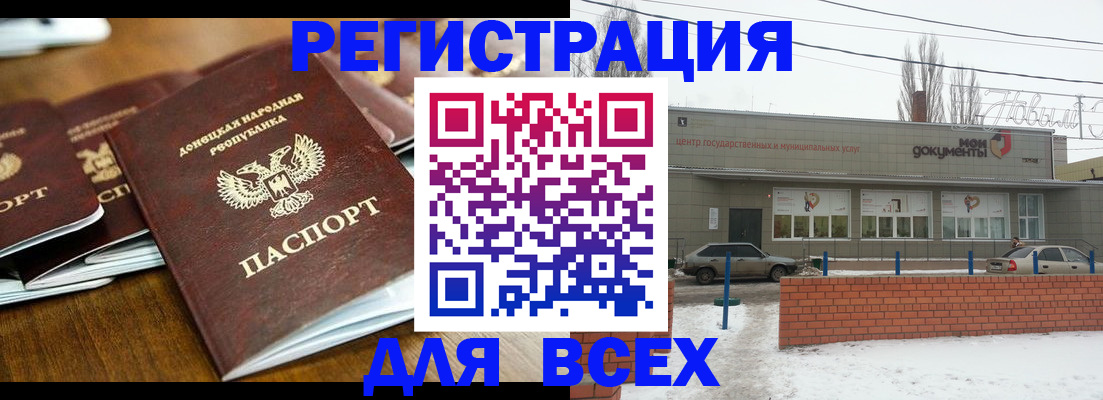 временная регистрация в квартире в Новороссийске